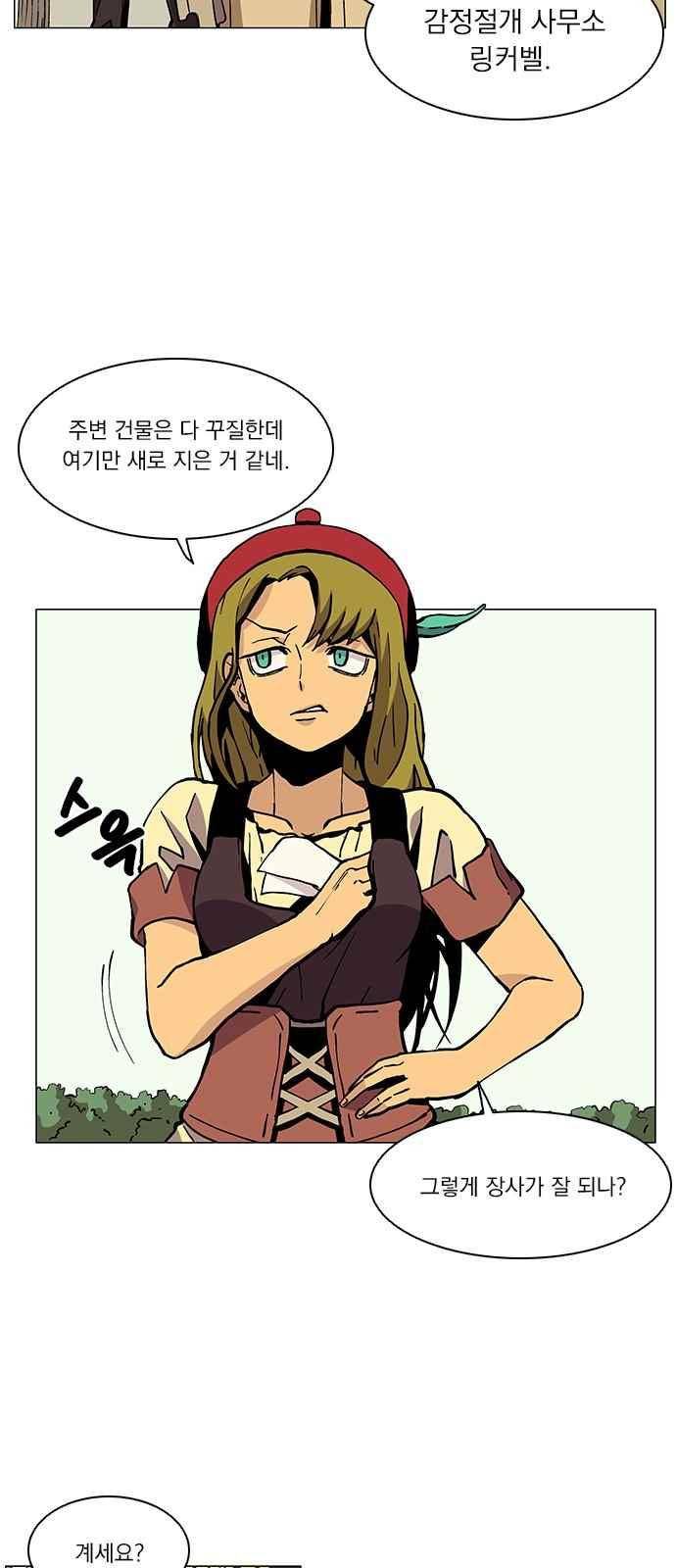 로베스의 완전감각 4화 7