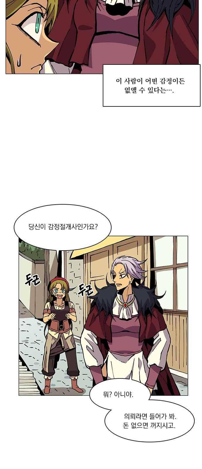 로베스의 완전감각 4화 9