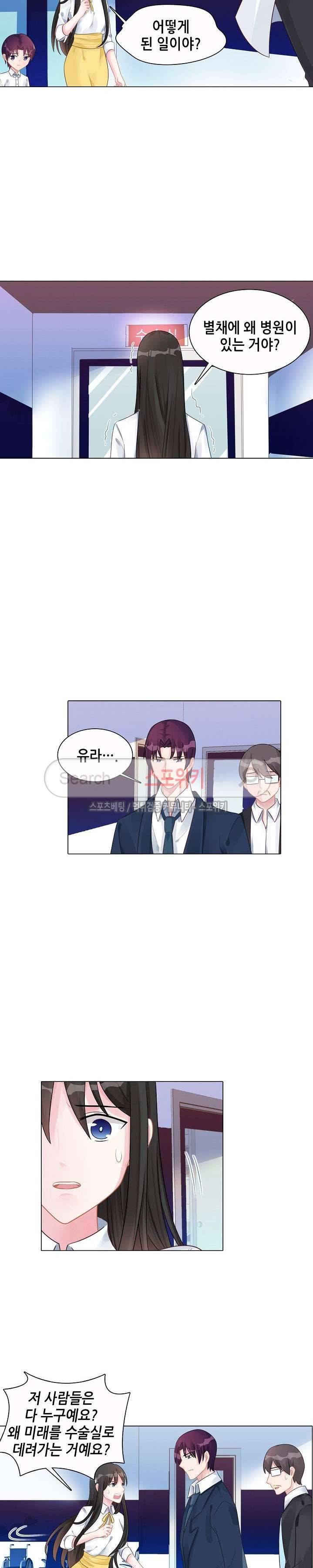 하룻밤 아내 125화 2