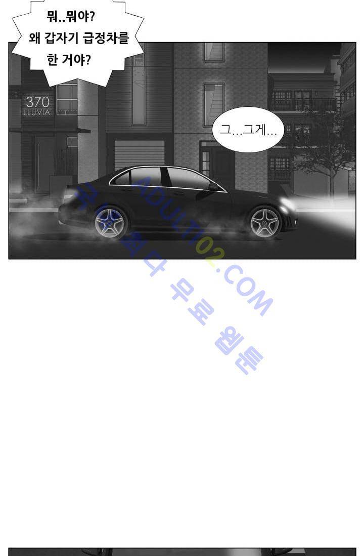 해동고 짱짱맨 117화 2