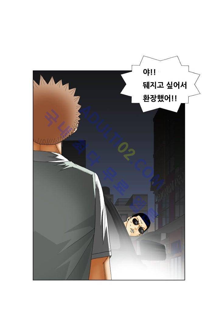 해동고 짱짱맨 117화 8