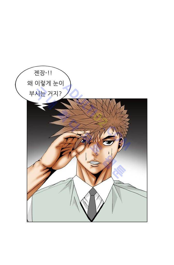 해동고 짱짱맨 117화 9