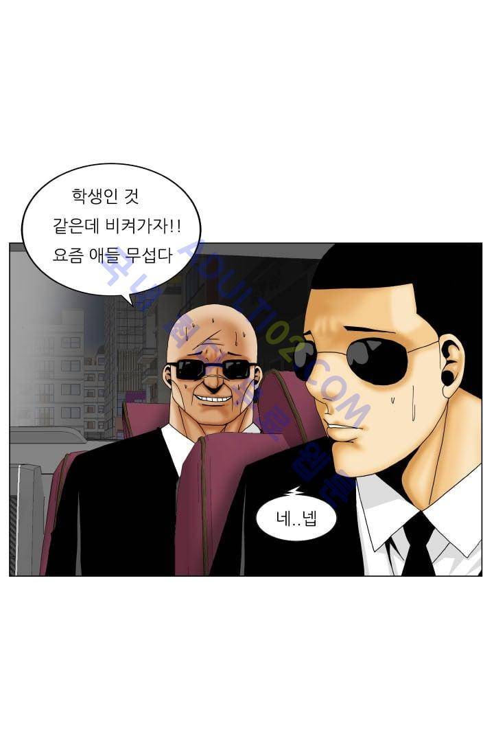 해동고 짱짱맨 117화 11