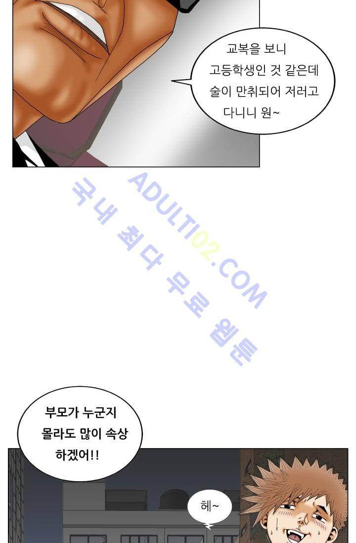 해동고 짱짱맨 117화 14