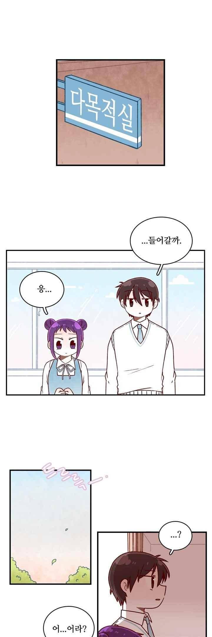 달콤한 시간 52화 1