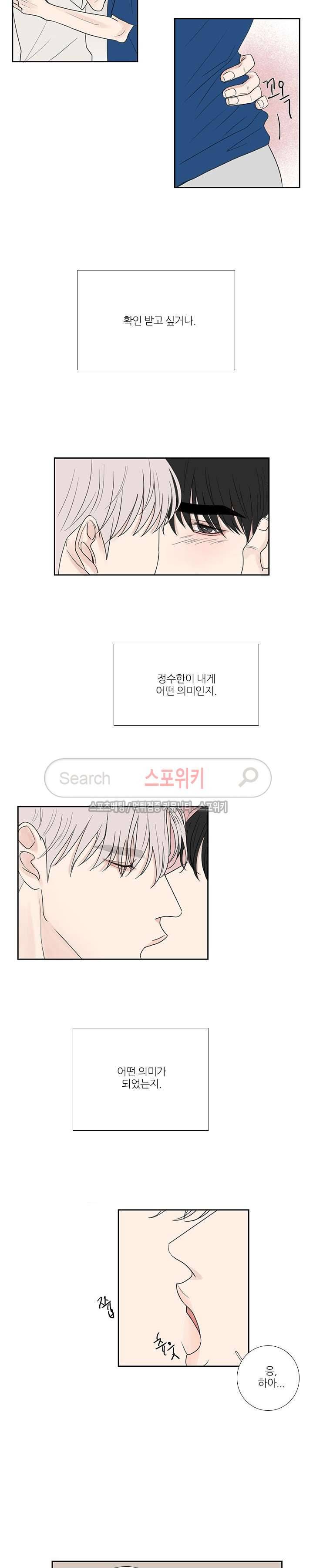 독니 25화 2