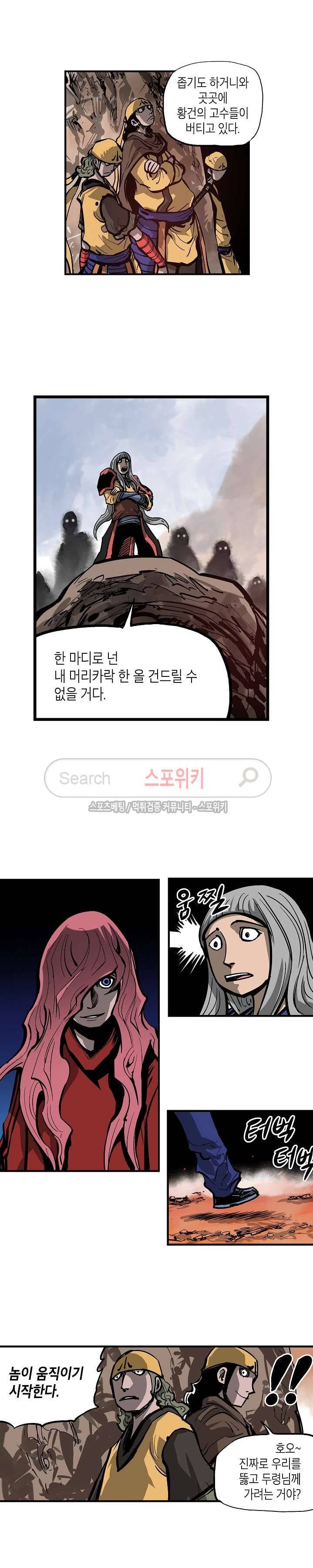 무신 30화 3