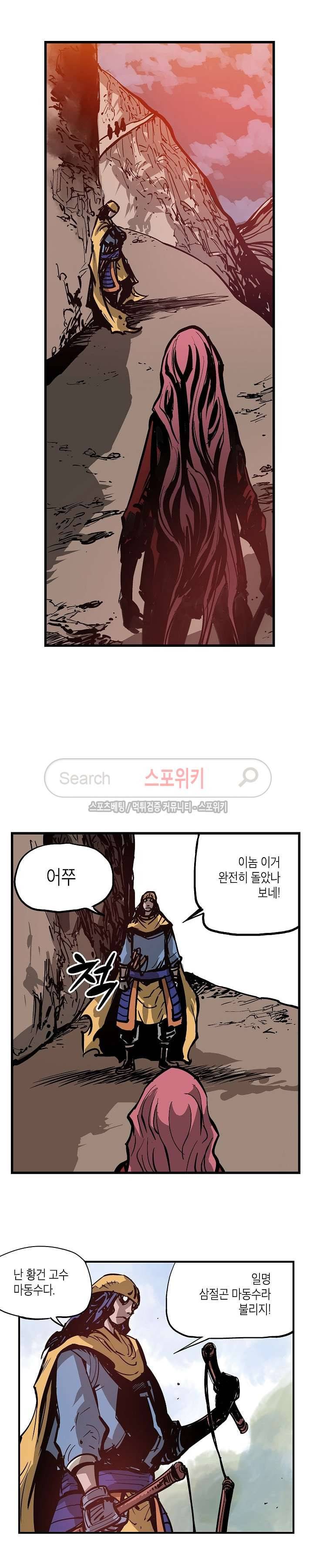 무신 30화 4