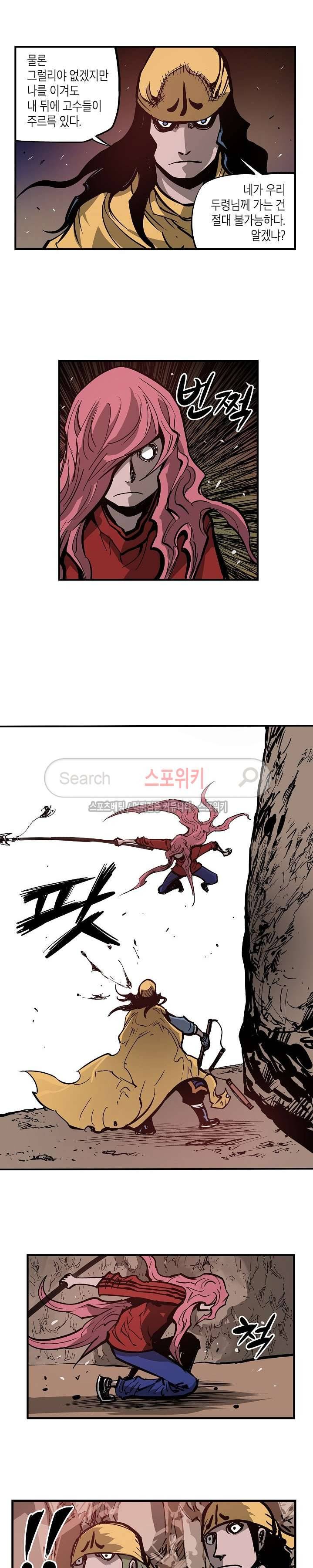 무신 30화 5