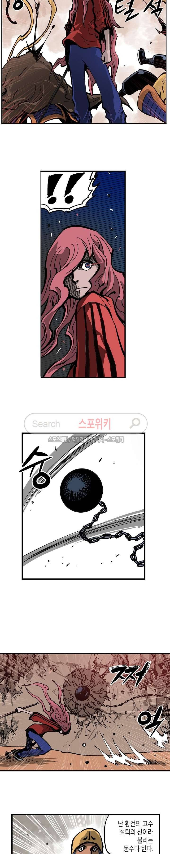 무신 30화 7