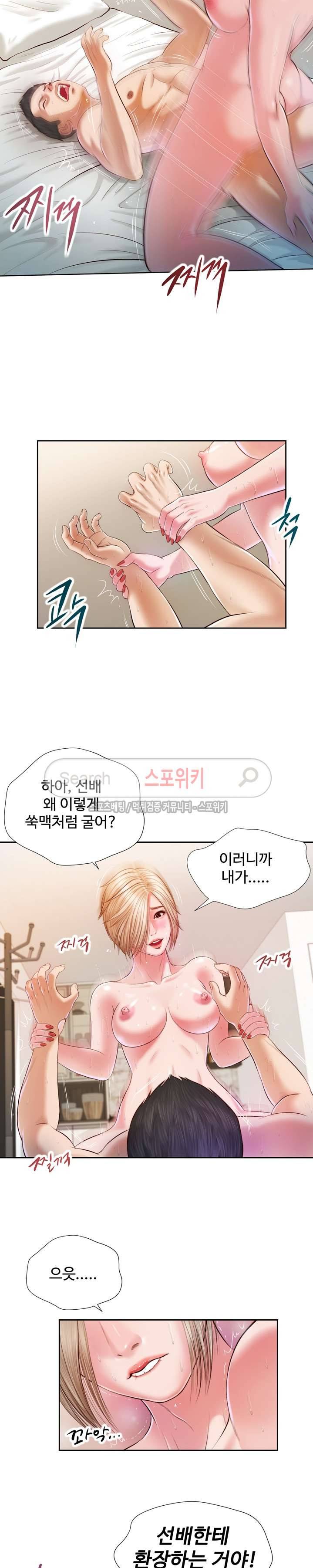 첩 5화 4