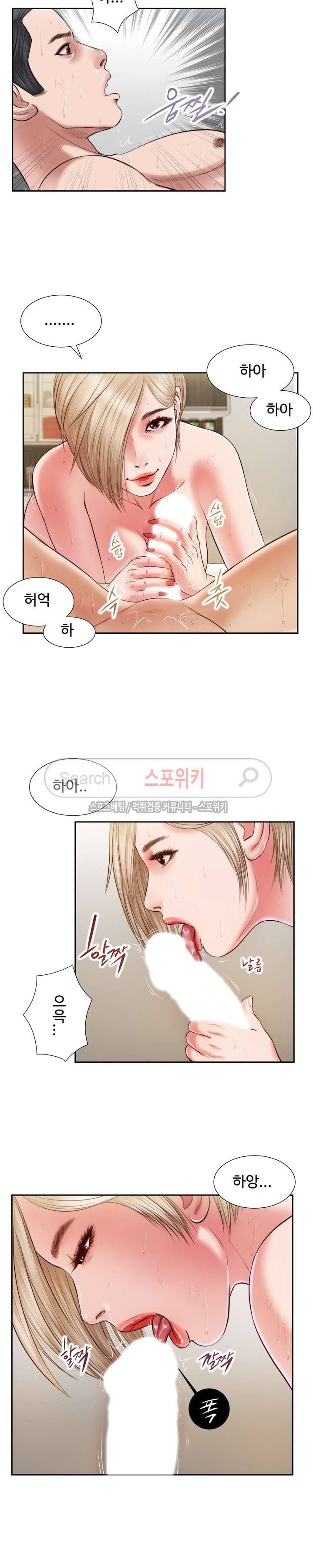 첩 5화 7