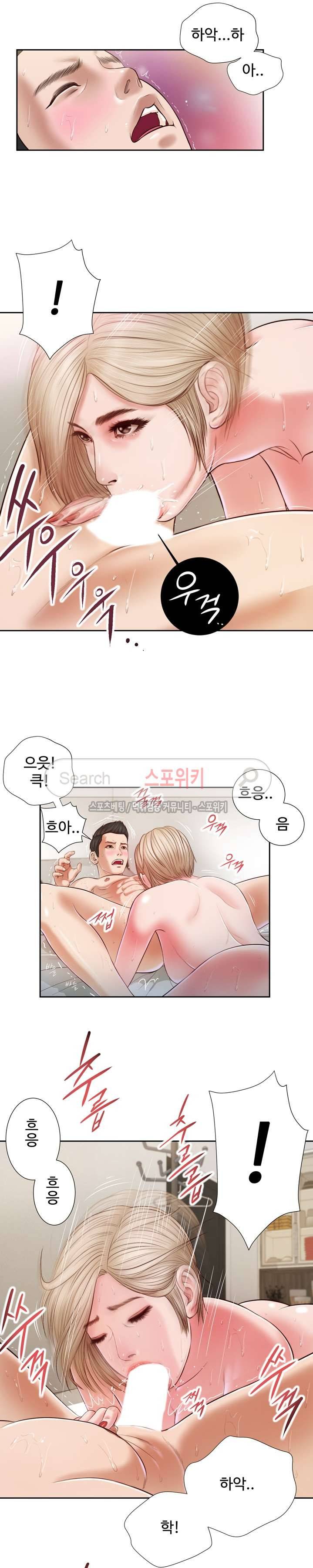 첩 5화 8