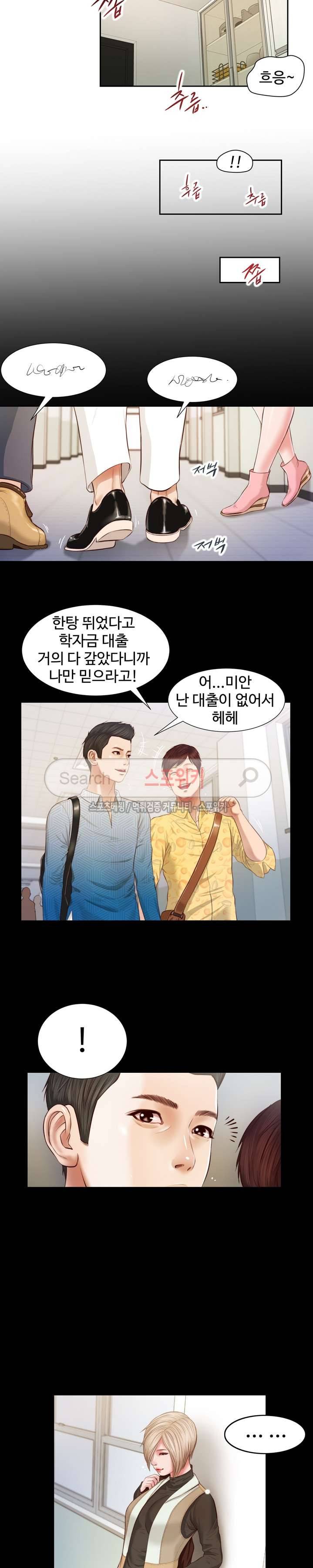 첩 5화 10