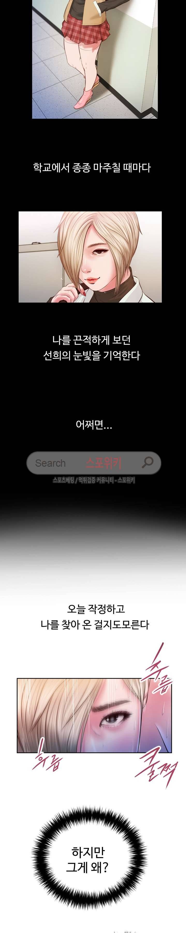 첩 5화 11