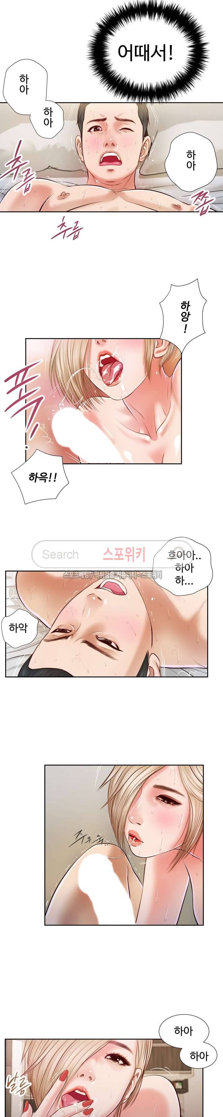 첩 5화 12