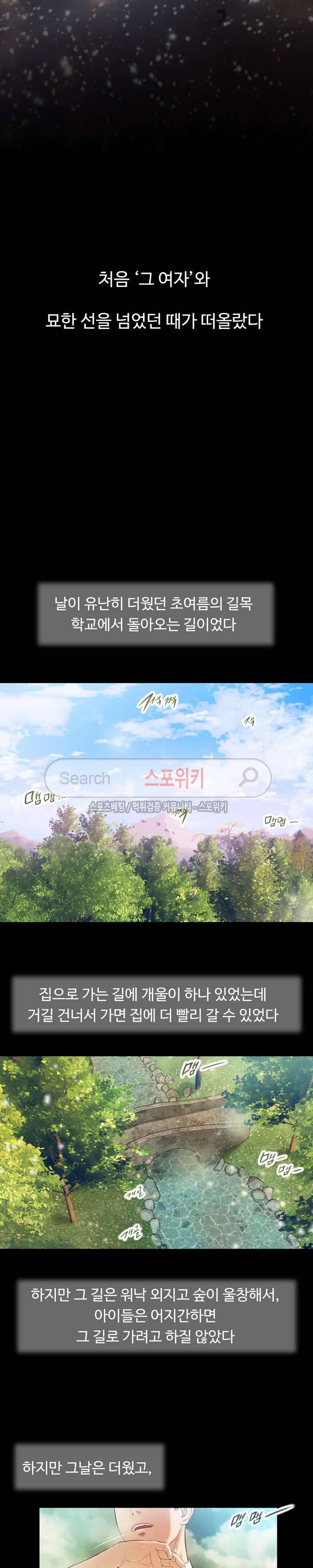첩 5화 16