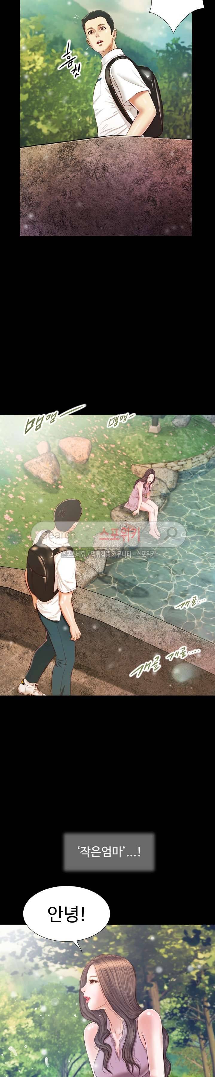 첩 5화 18