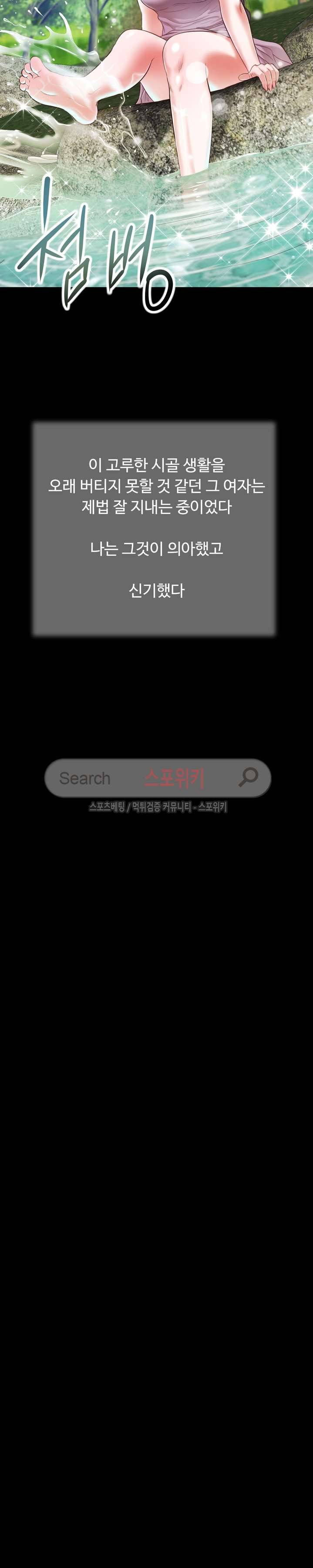 첩 5화 19
