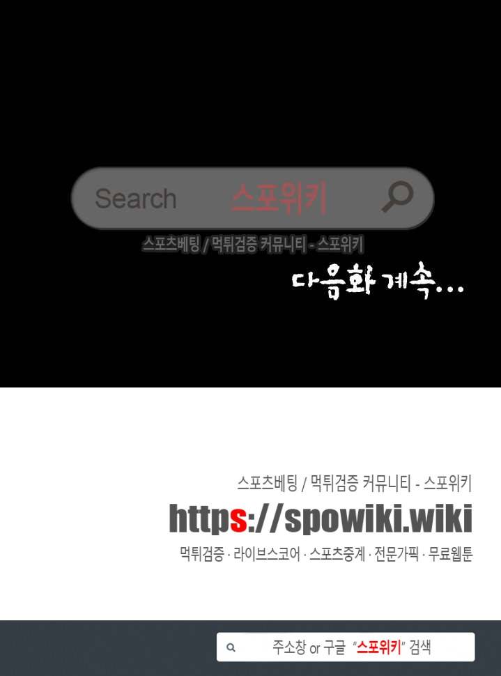 첩 5화 20