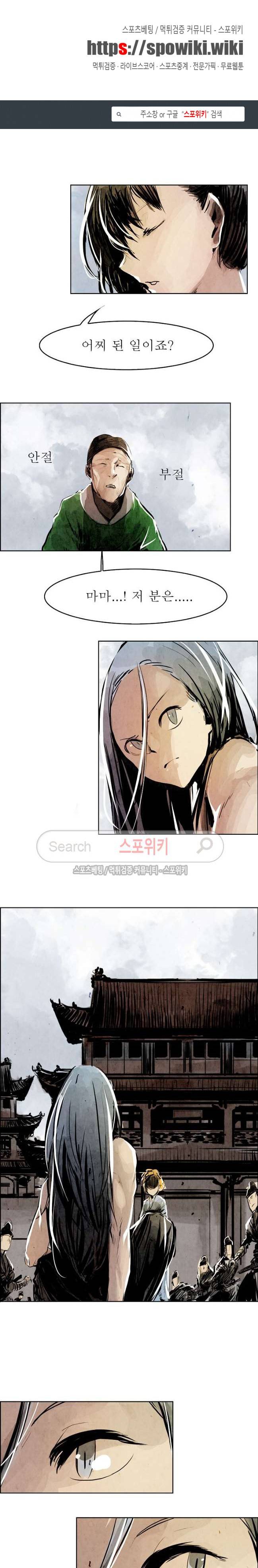 투문 3화 1