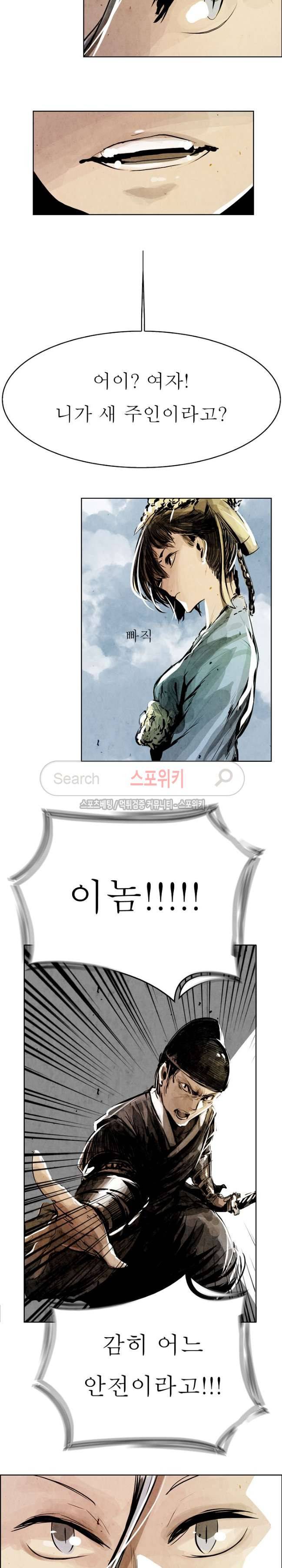 투문 3화 2