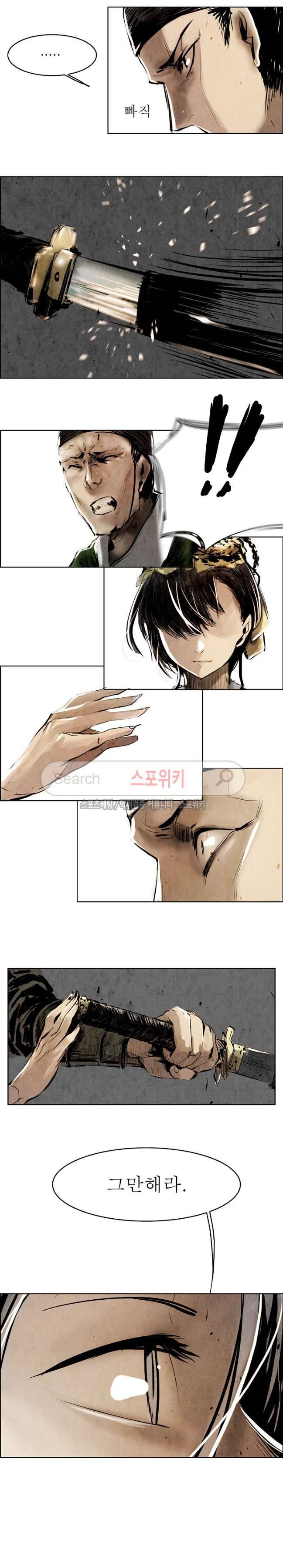 투문 3화 4