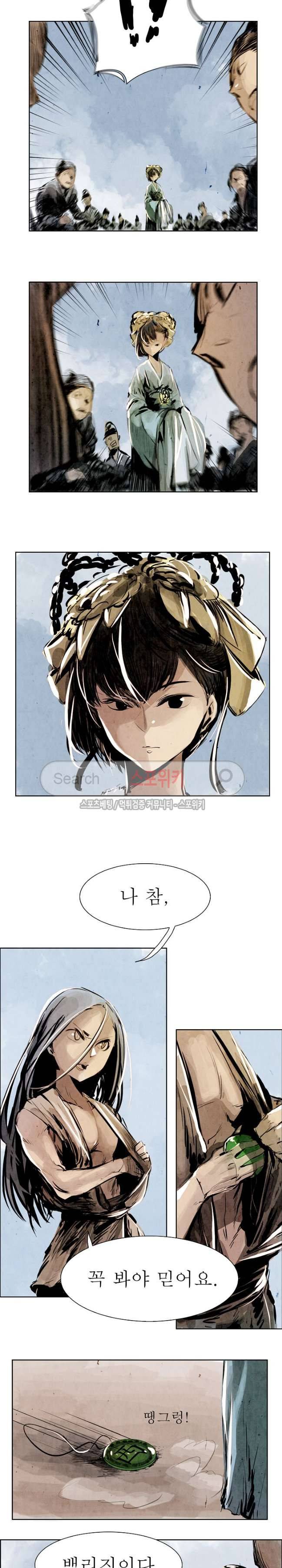 투문 3화 6