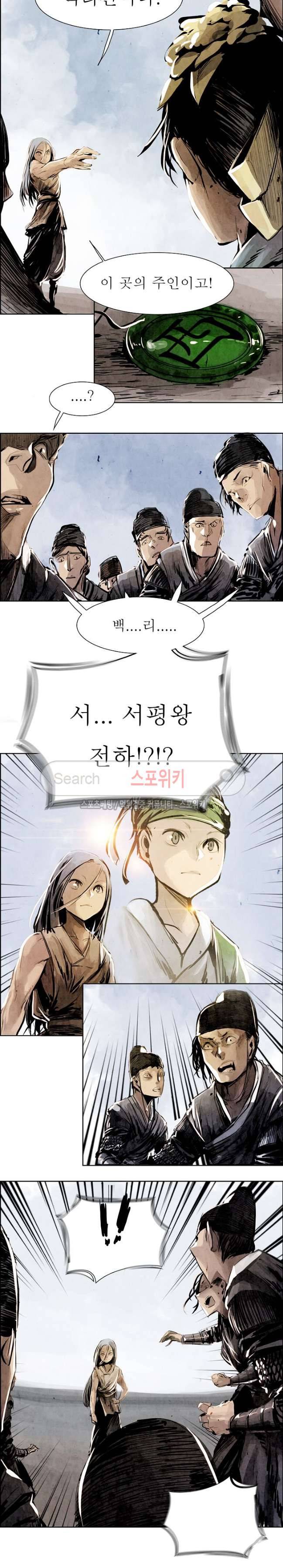 투문 3화 7