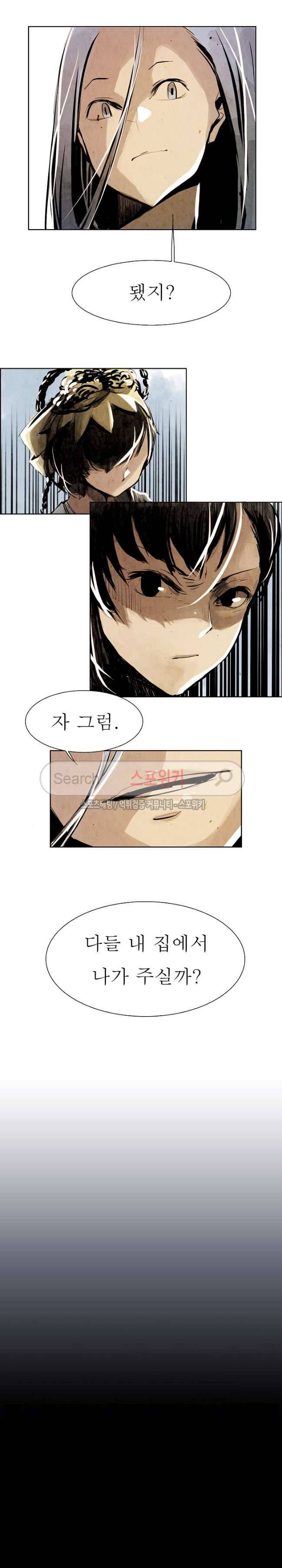 투문 3화 8