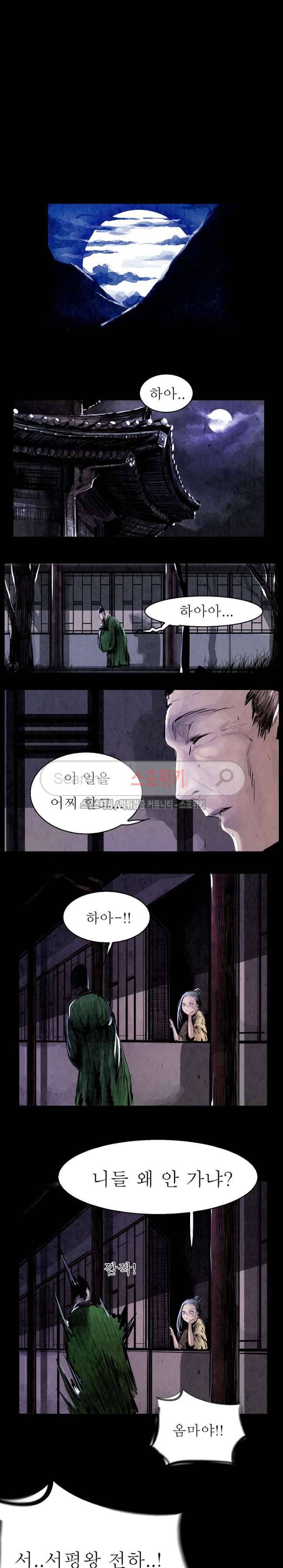 투문 3화 9