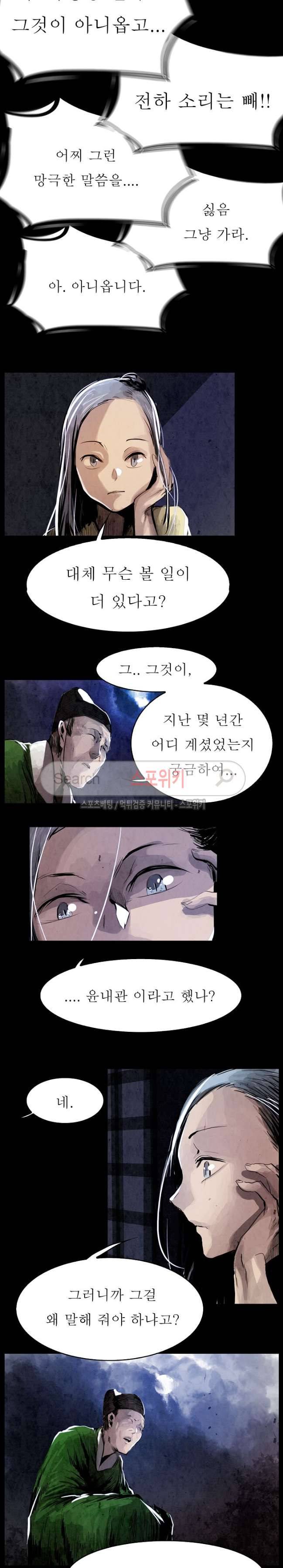 투문 3화 10