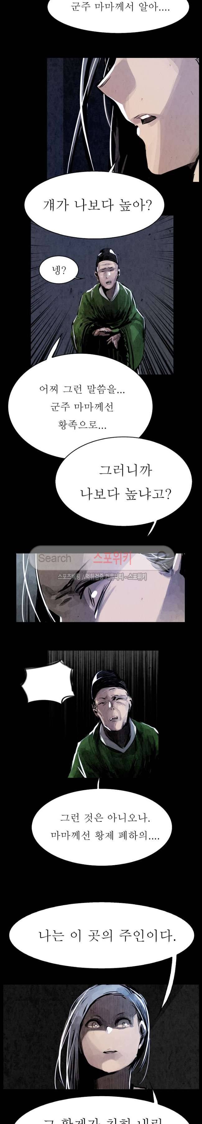 투문 3화 11