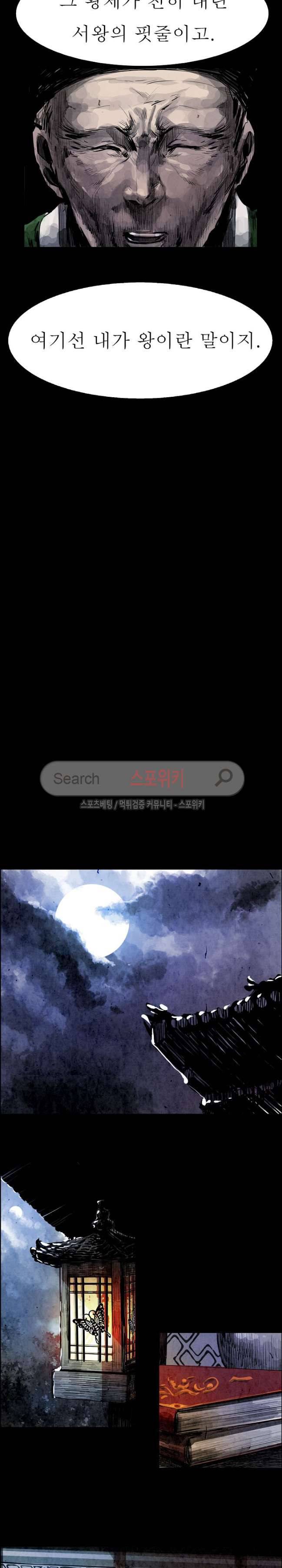 투문 3화 12