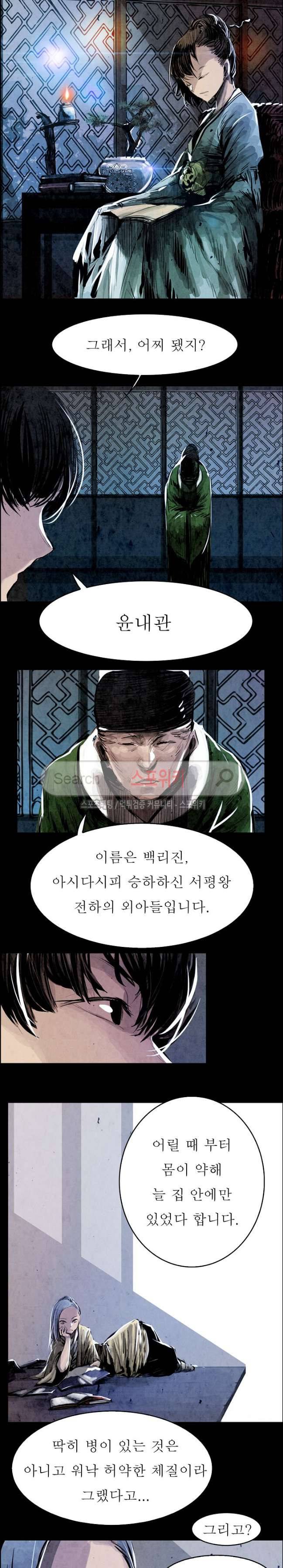 투문 3화 13