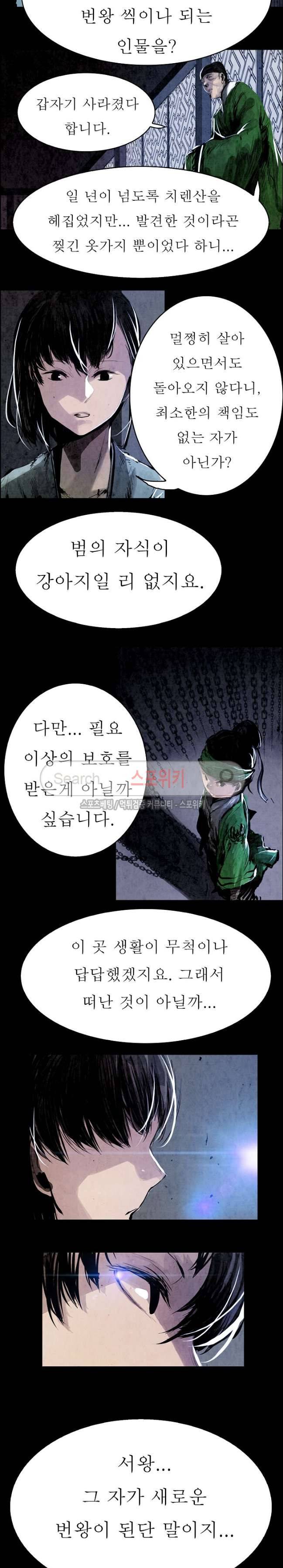 투문 3화 15