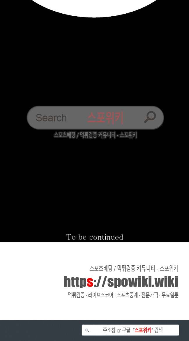투문 3화 16