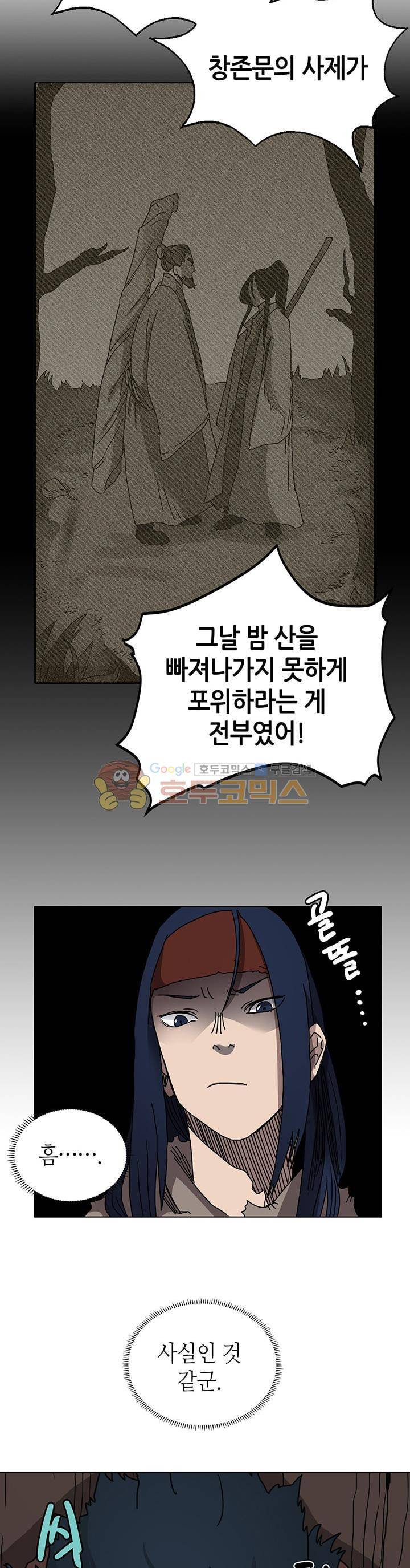 신마경천기 22화 3