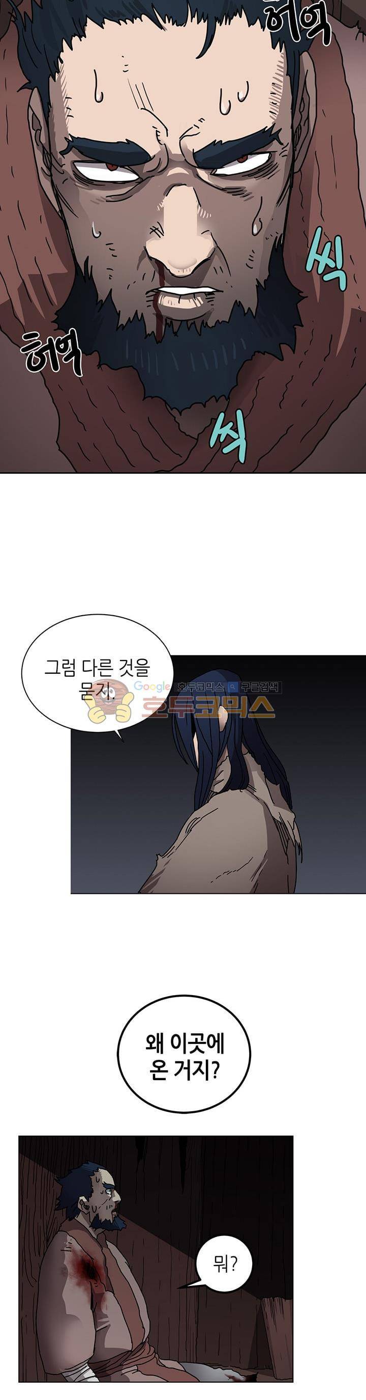 신마경천기 22화 4
