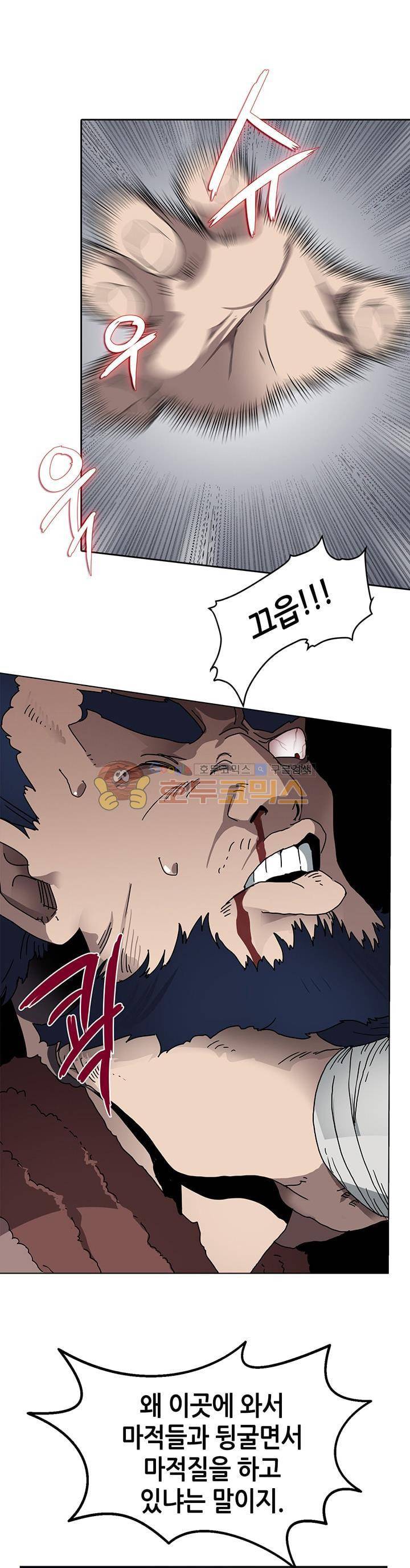 신마경천기 22화 5