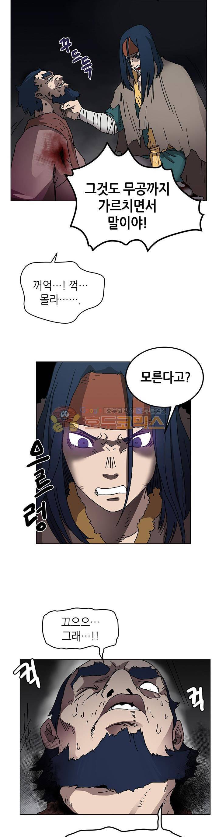 신마경천기 22화 6