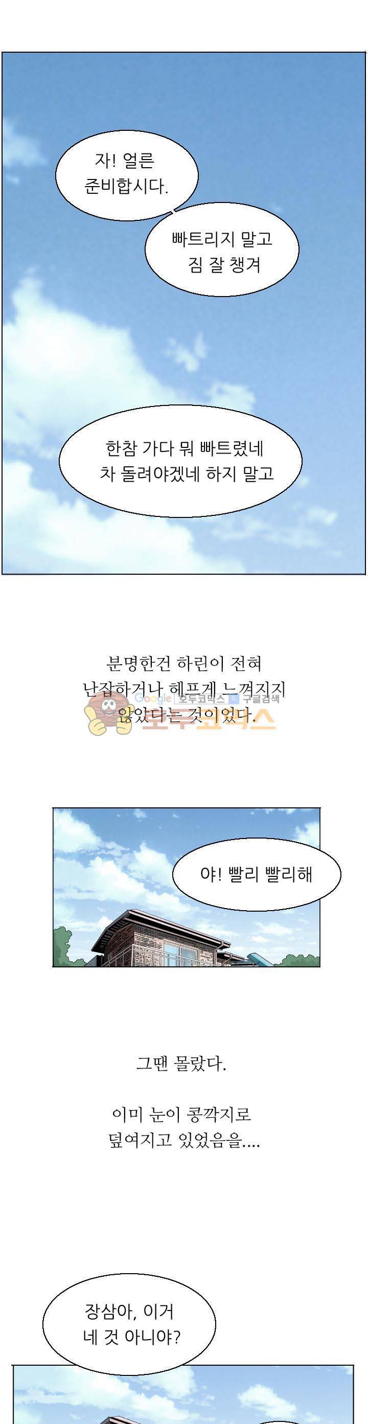 유혹자 17화 1
