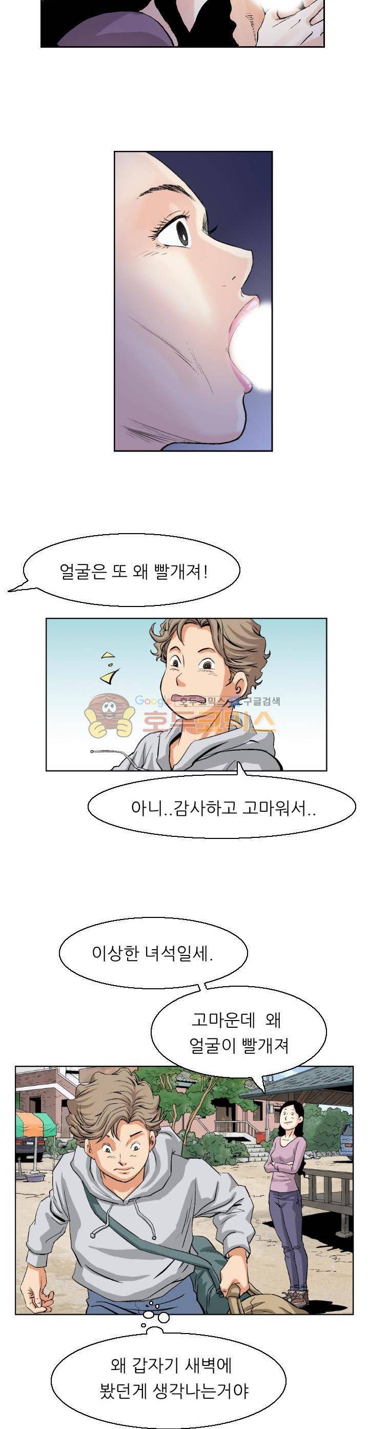 유혹자 17화 4