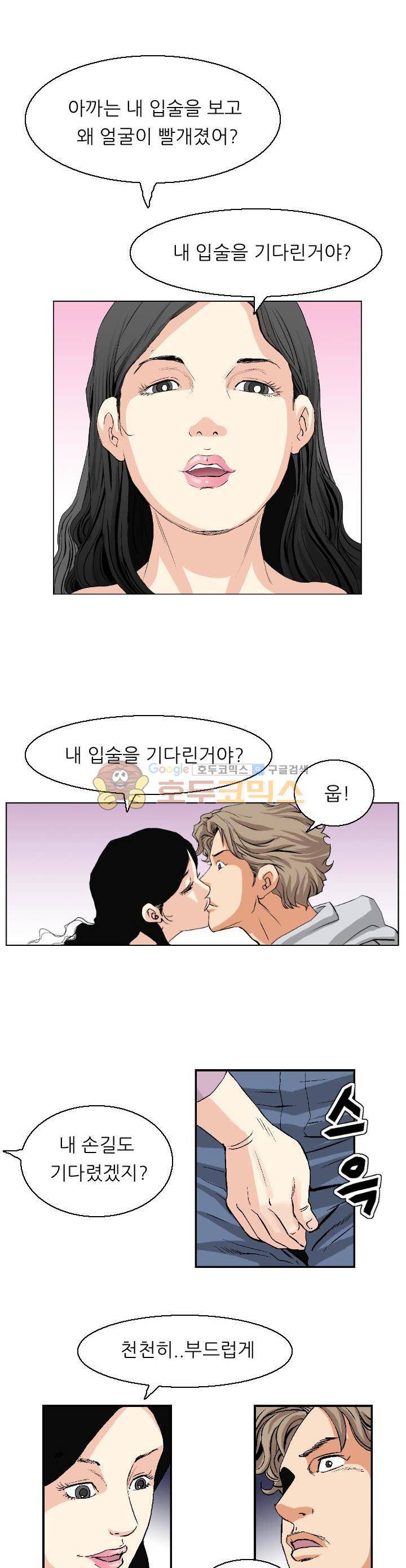 유혹자 17화 6