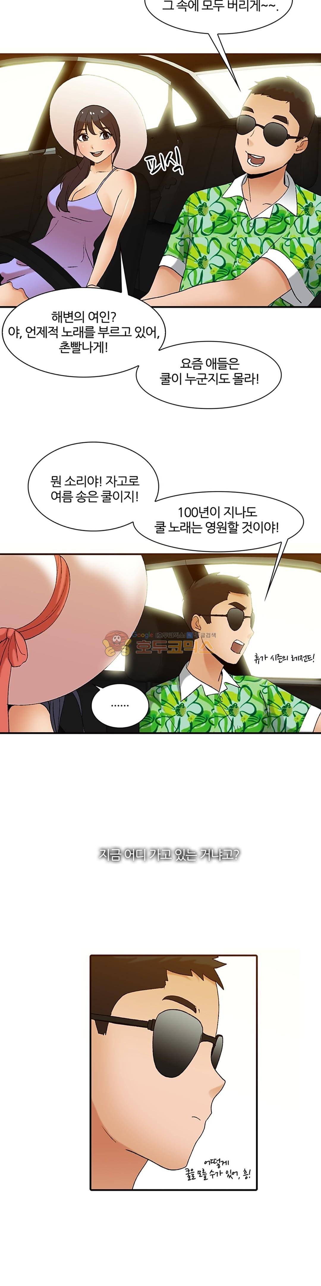 섹시한 전우들 149화 - 휴가 속의 휴가 2