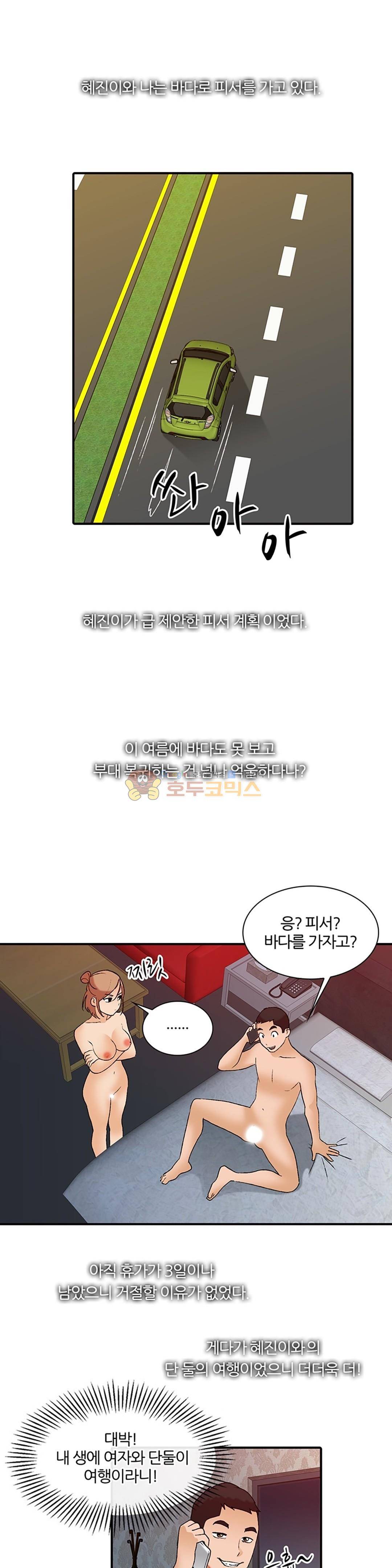 섹시한 전우들 149화 - 휴가 속의 휴가 3