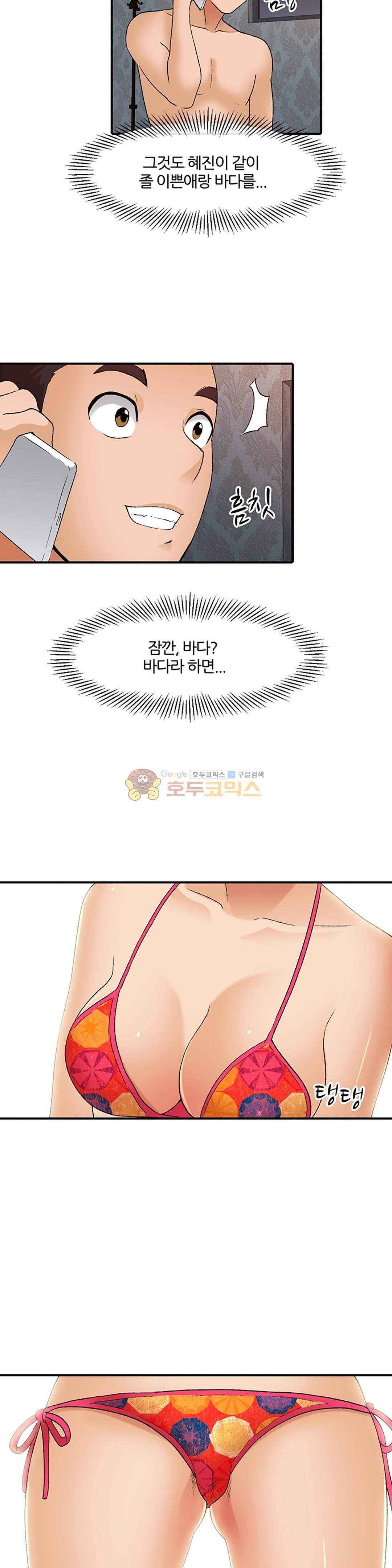 섹시한 전우들 149화 - 휴가 속의 휴가 4