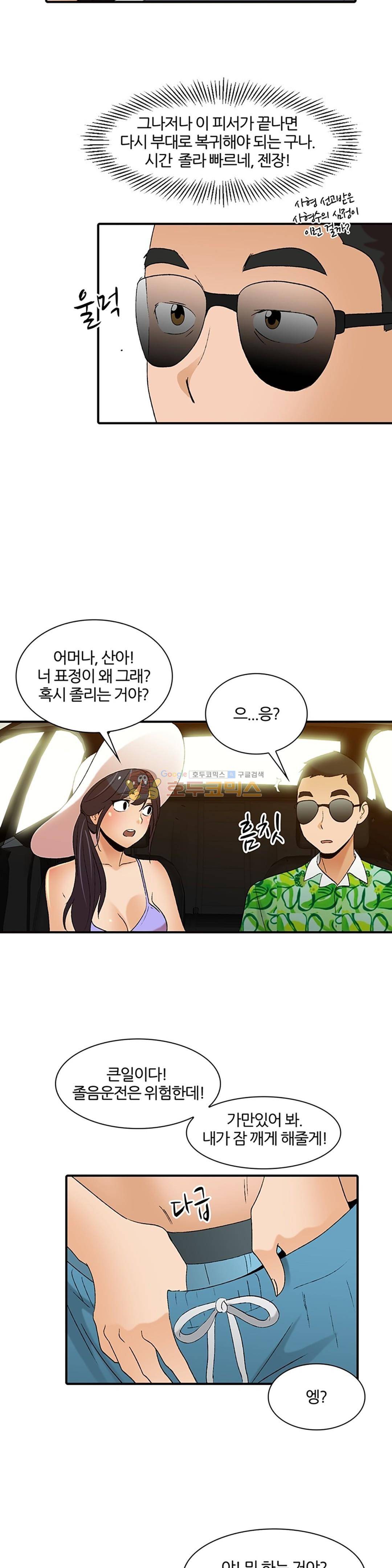 섹시한 전우들 149화 - 휴가 속의 휴가 8
