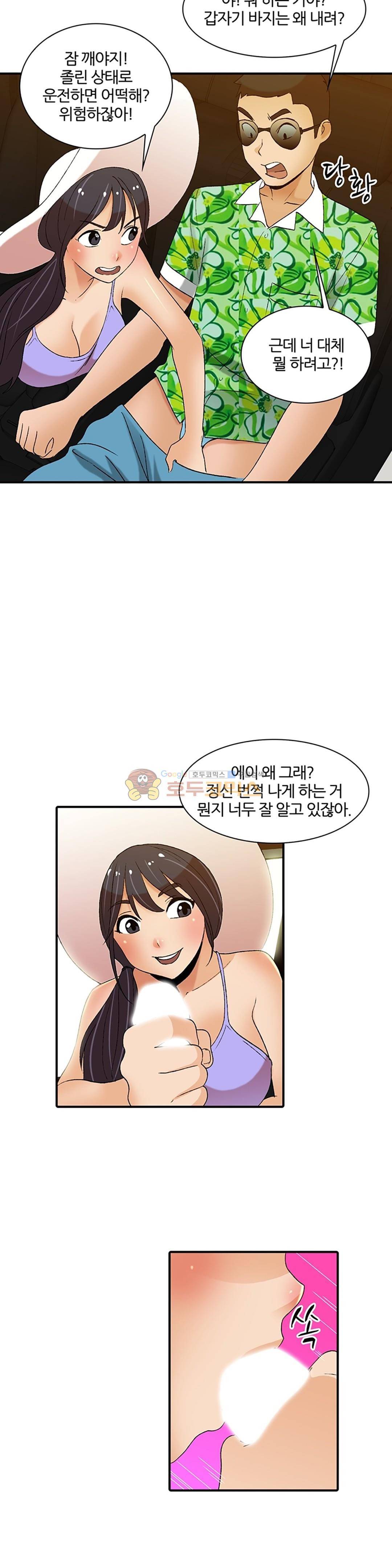 섹시한 전우들 149화 - 휴가 속의 휴가 9
