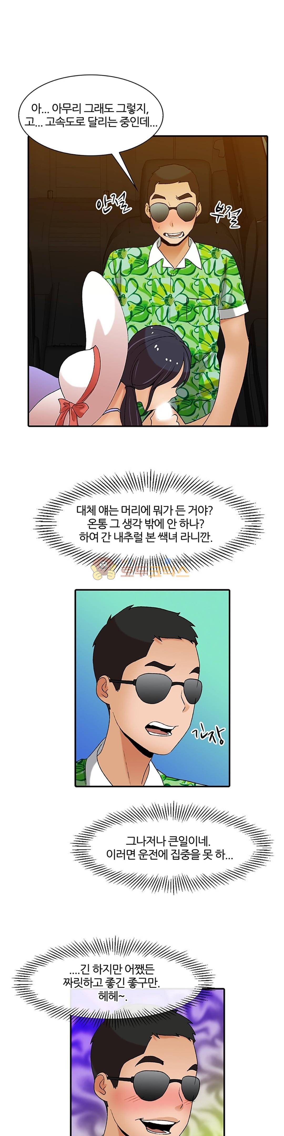 섹시한 전우들 149화 - 휴가 속의 휴가 10